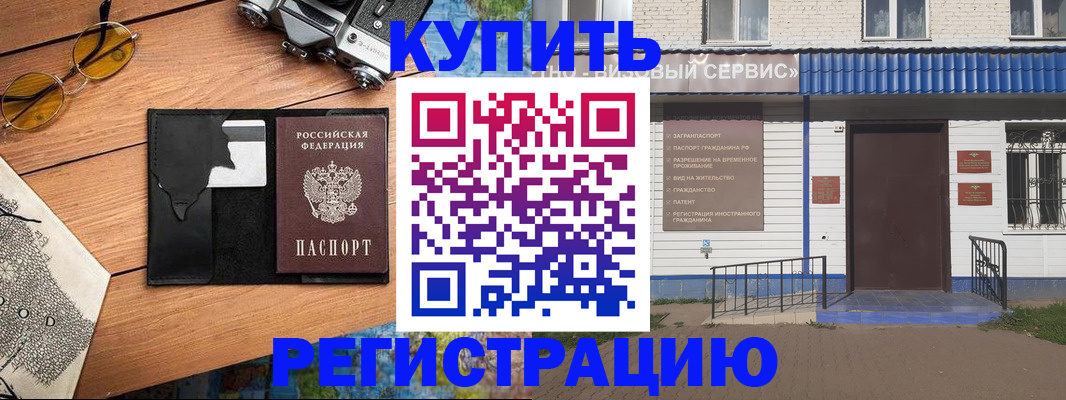 купить прописку в Яранске