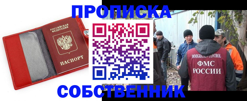 прописка паспорт в Яранске