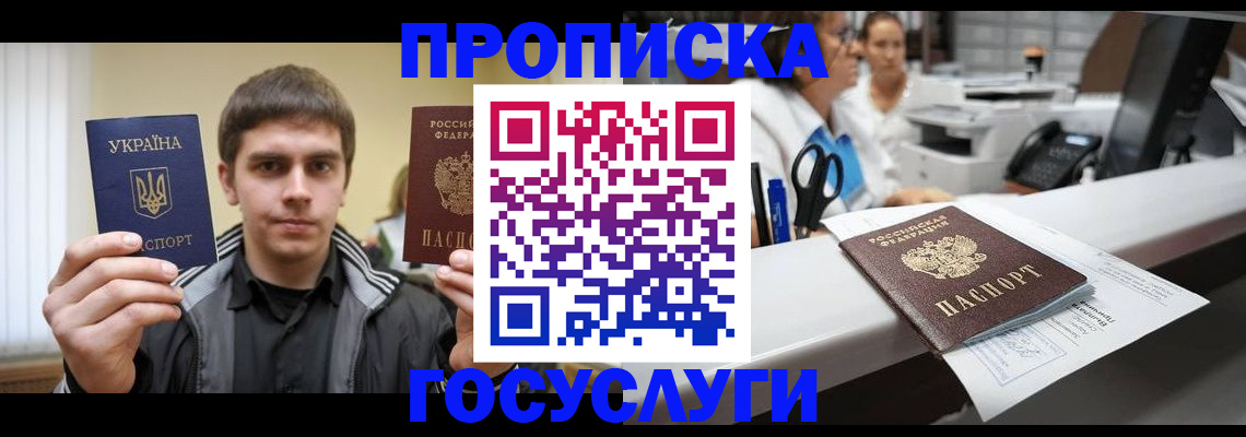 миграционный учет в Яранске