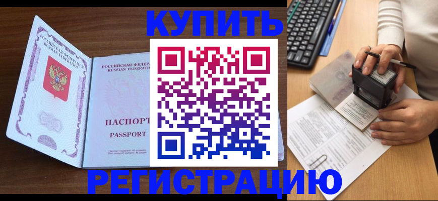 временная регистрация гарантия в Яранске