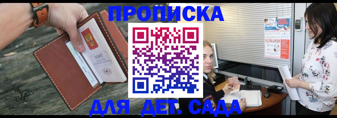 прописка для военкомата в Яранске
